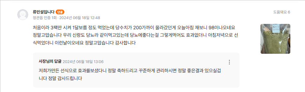 고객 후기 2