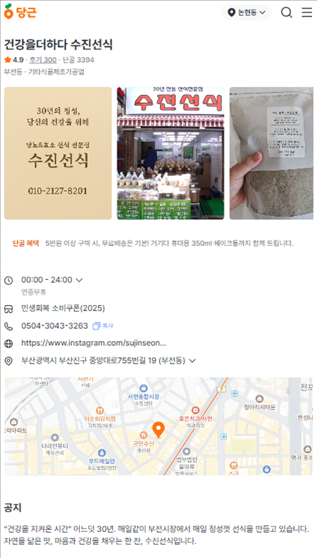 당근마켓 성공 스토리